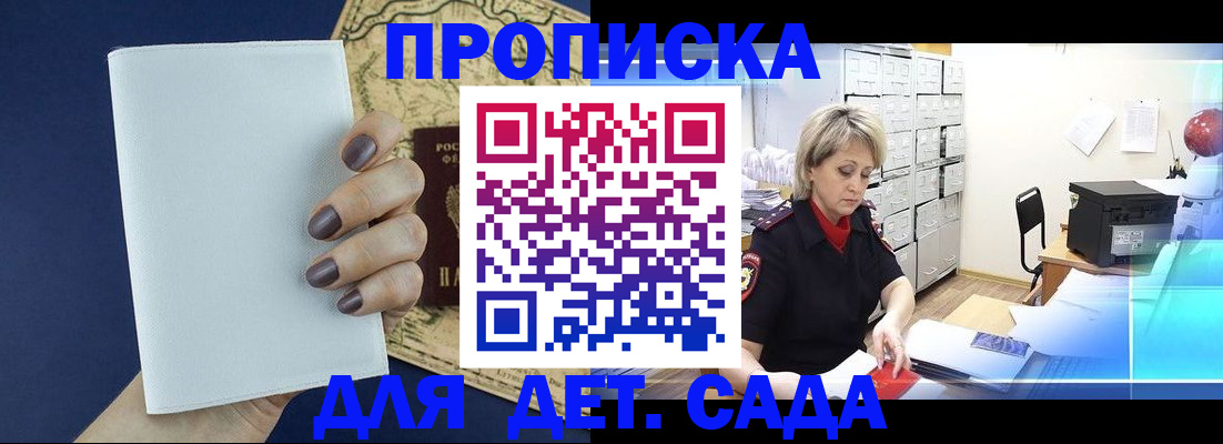 временная регистрация гарантия в Валуйках