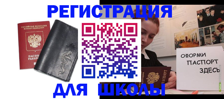 временная регистрация поиск в Валуйках