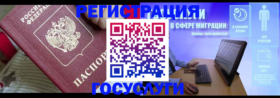 регистрация в Валуйках